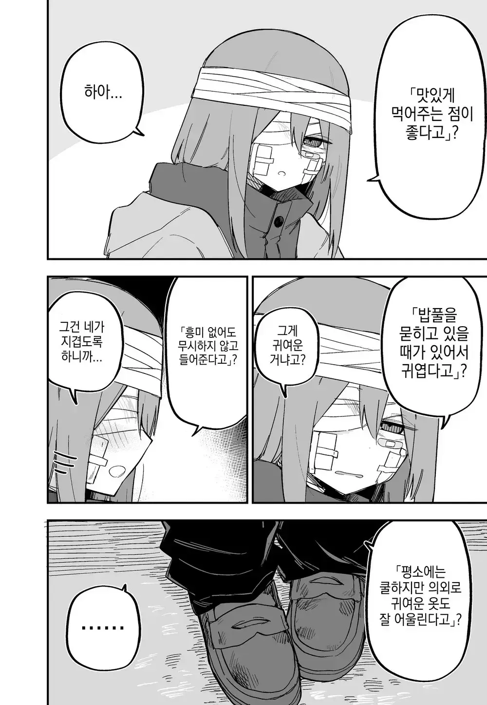 Aza Darake No Classmate + After | 멍투성이 반친구